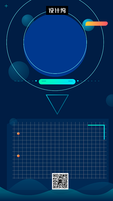蓝色炫酷大气智领科技峰会手机海报模板背景