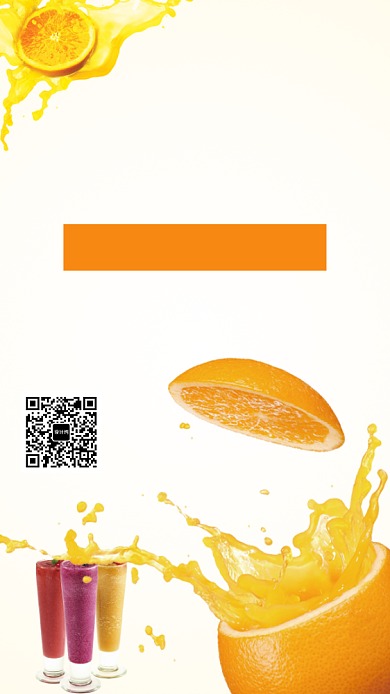 创意时尚鲜榨果汁海报背景