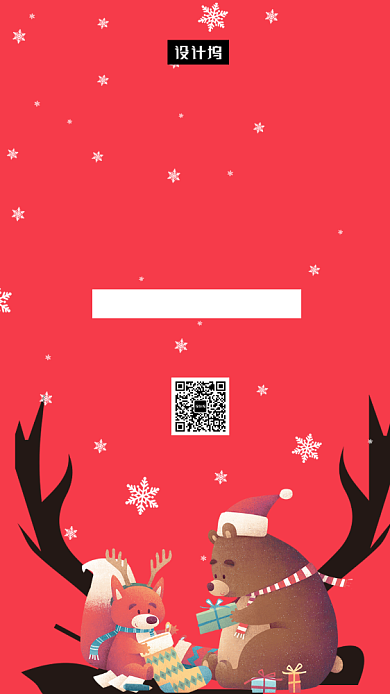 红色创意插画圣诞节促销手机海报模板背景