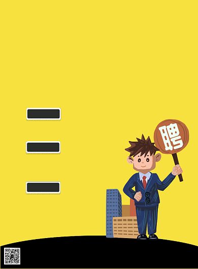 时尚秋招大气招聘招人印刷海报背景