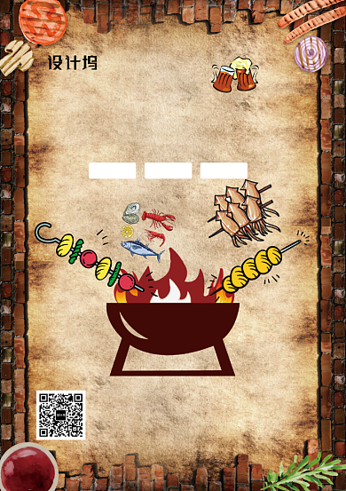 创意复古烤肉撸串海报背景