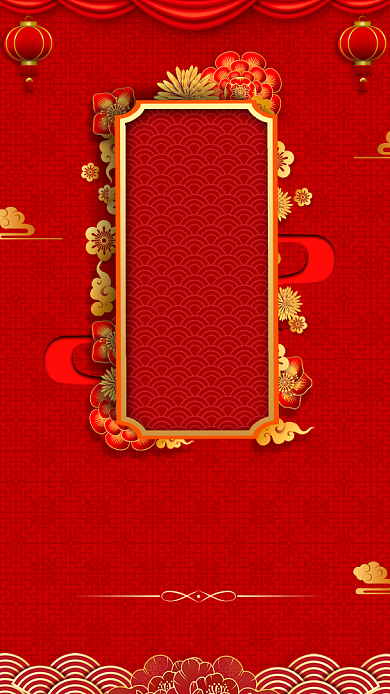 邀请函尾牙宴手机海报背景