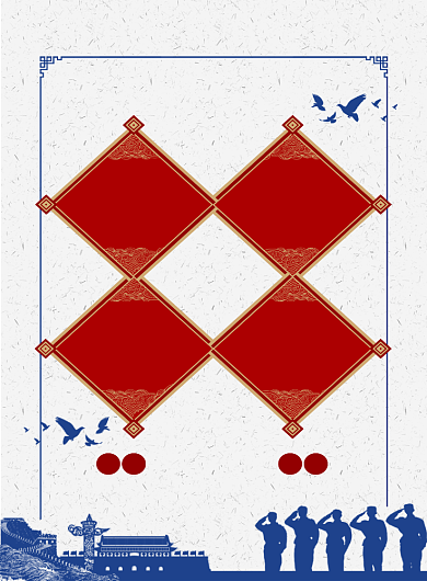 国庆节爱我中华70周年海报背景