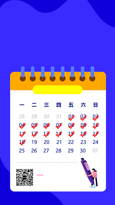 每日英语手机海拔海报背景