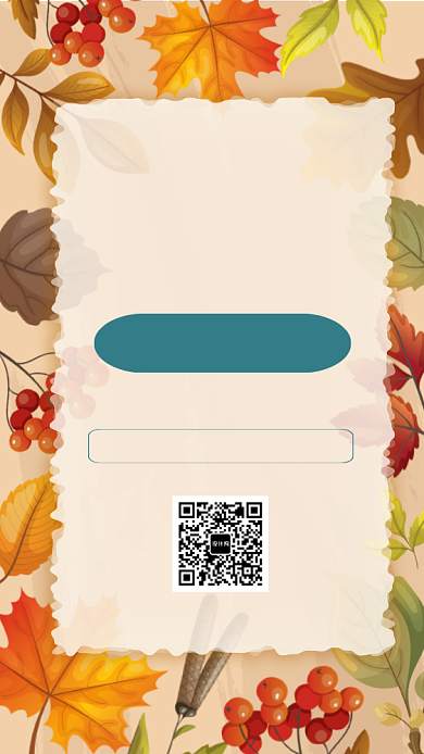 宣传促销会展手机海报背景