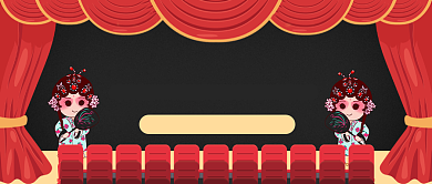 世界戏剧日公众号首图背景