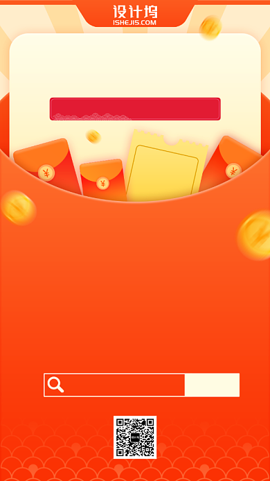 春节签到送红包活动手机海报背景