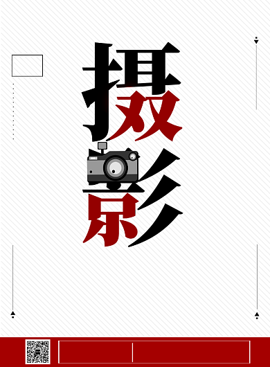 白色专业摄影课程促销印刷海报背景