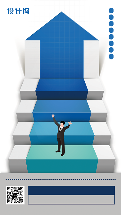 形象创意企业文化宣传主题手机海报背景