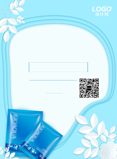 蓝色水润美妆面膜剪纸化妆品促销宣传广告海报背景