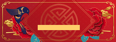 春节不打烊淘宝banner背景