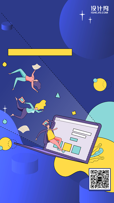 2020校招蓝色插画风手机海报背景