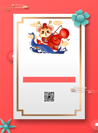 珊瑚橘卡通2020鼠年元旦快乐促销海报背景