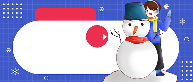 小雪节气公众号首图背景