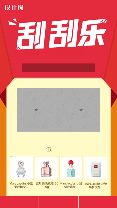 创意刮刮乐抽奖活动海报背景
