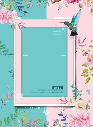 换季促销夏日活动清新潮流广告印刷海报背景