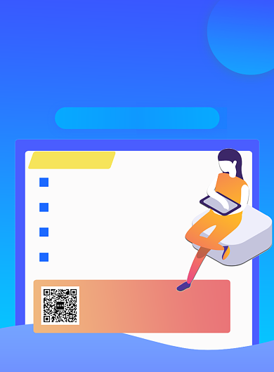 蓝色寒假培训班PS训练营招生海报背景