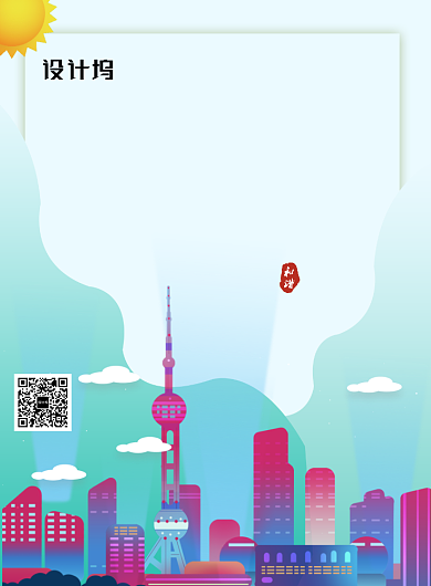 渐变风格创建文明城市海报背景