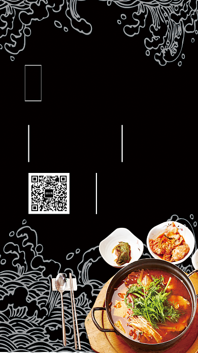 美食海报背景