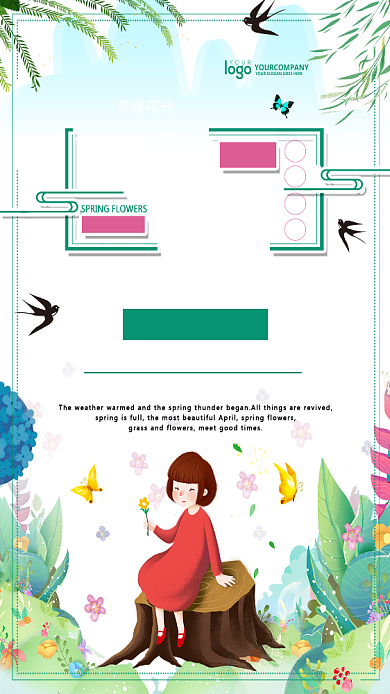 三月你好卡通小清新手机海报背景