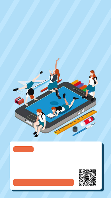 蓝色简洁暑期培训班手机海报背景