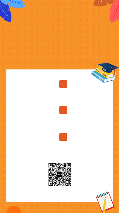 橙色清新简约英语培训班手机海报背景