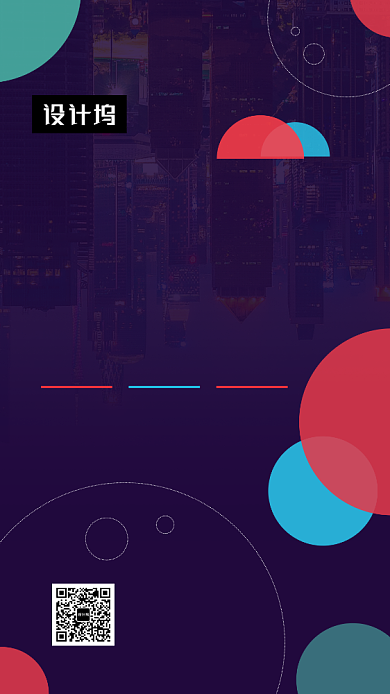 时尚大气简约发布会邀请函手机海报模板背景