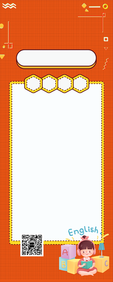 简约暑期夏令营英语培训课长图海报背景