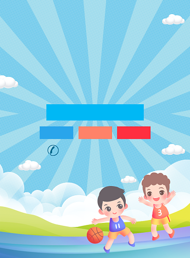 卡通风青少年篮球赛宣传广告印刷海报背景