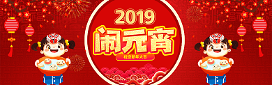 红色喜庆新年元宵节电商banner背景