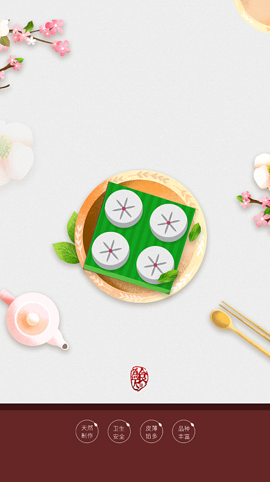 传统美食包子手机宣传海报背景