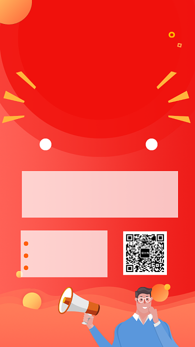 暑假学习培训UI风格手机海报背景