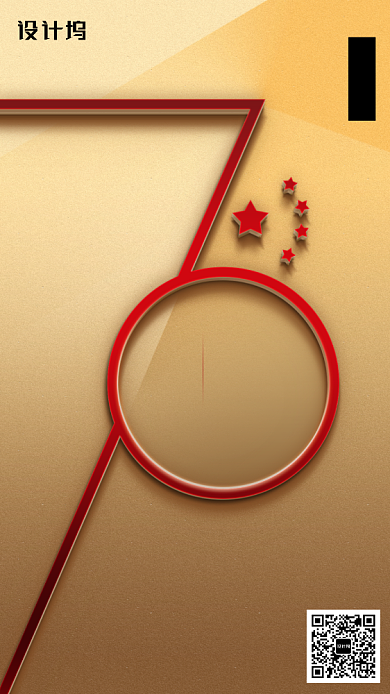 国庆70周年简约大气金色立体简约手机海报背景