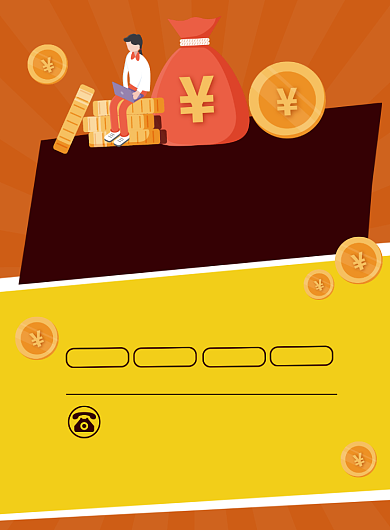 黄色时尚扁平化金融理财投资广告宣传海报背景