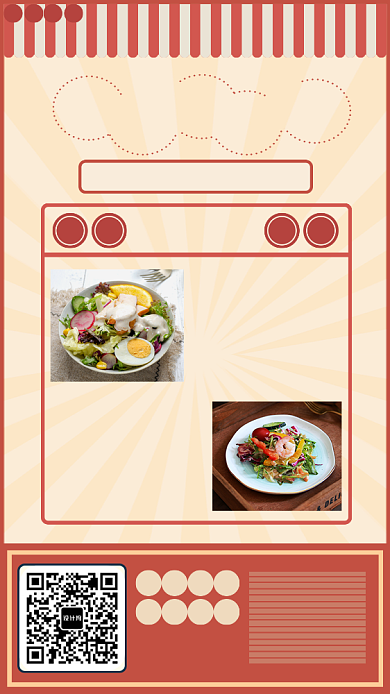 健康餐手机海报背景