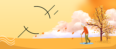 重阳节尊老爱老公众号首图背景