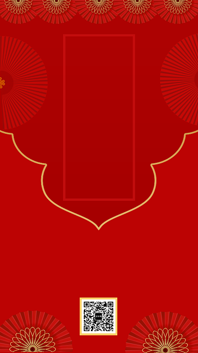 中国风大红色喜庆年会邀请海报背景