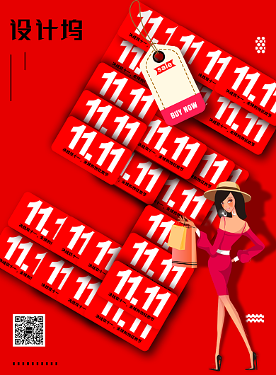红色双十一五折促销海报背景