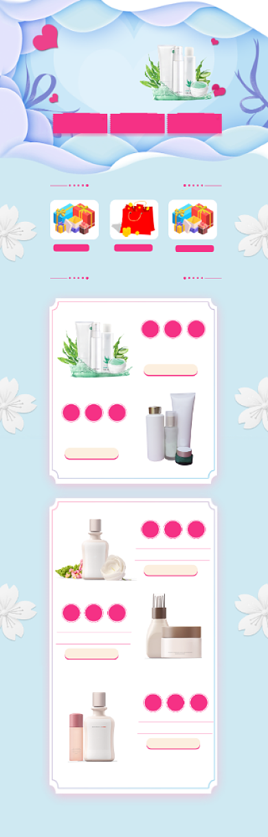 卡通风格情人节化妆品促销电商首页背景