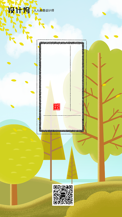 手绘插画节气白露手机海报背景