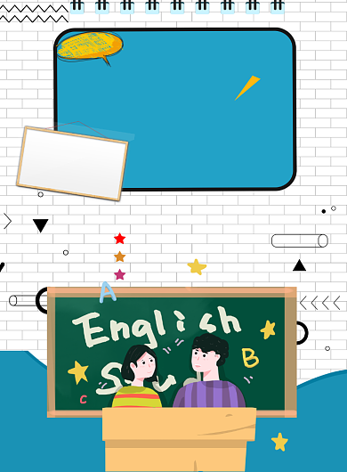 趣味英语补习班印刷海报背景