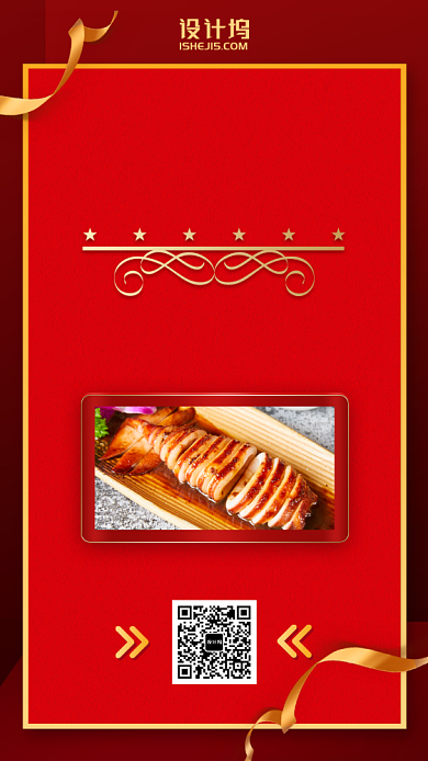 新年感恩回馈美食活动手机海报背景