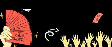 春节抢票卡通手绘手机首图背景