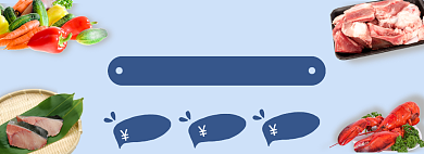 过年不打烊淘宝banner背景