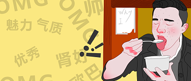 网络热点段子夸夸群微信公众号素材图片背景