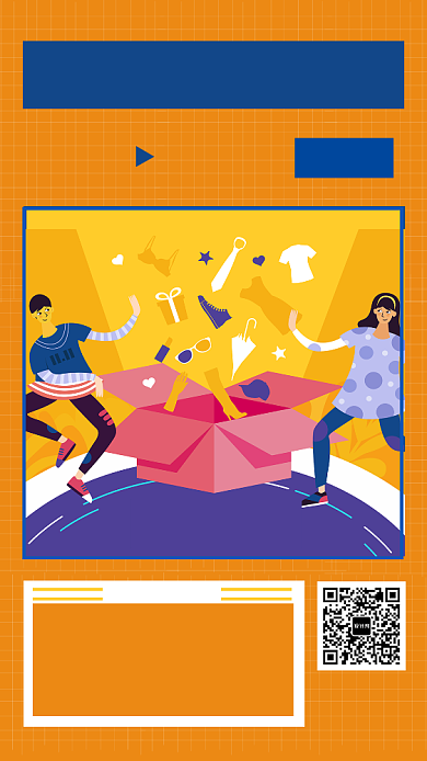 黄蓝插画超级年货节手机海报背景