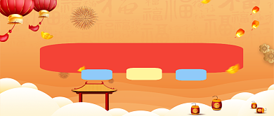 闹元宵公众号首图背景