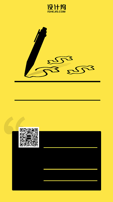 商业文案变现推荐书籍黄色简约手机海报背景