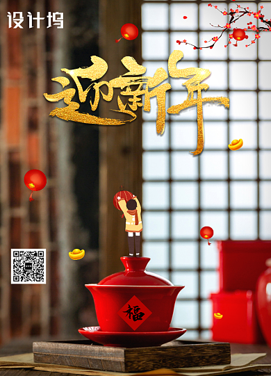 简约创意红色迎新年宣传海报背景