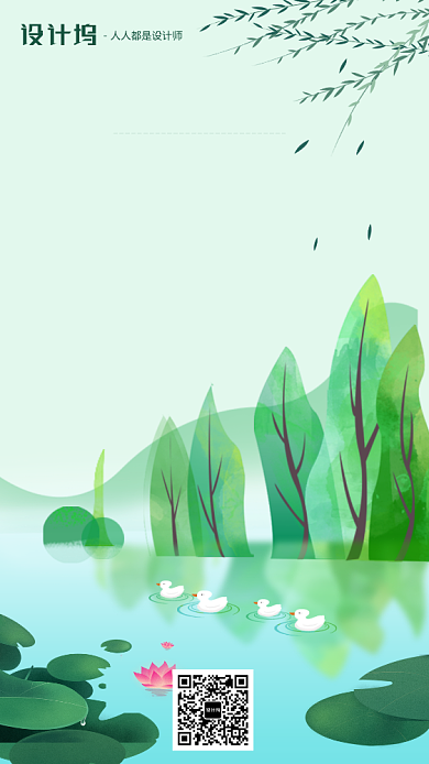 手绘插画签到早安手机海报背景